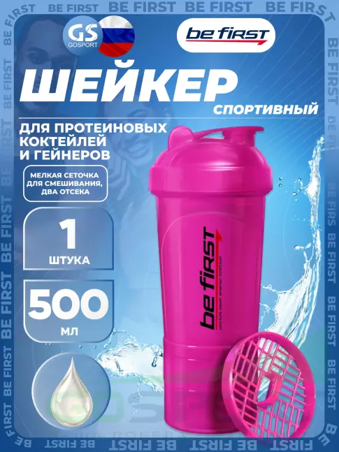 Шейкер 600 мл Be First Shaker 3in1 TS1352 500 мл, Розовый Шейкер 600 мл Be First Shaker 3in1 TS1352 500 мл, Розовый