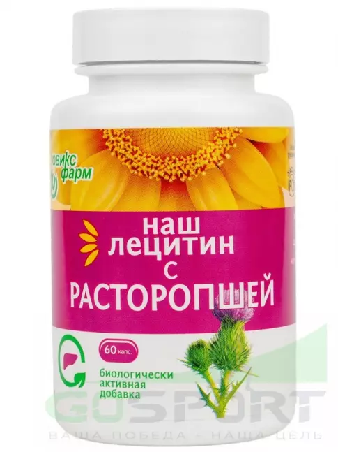  Наш лецитин Наш лецитин с Расторопшей 60 капсул