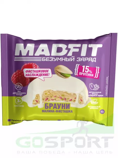 Протеиновый батончик Madfit Печенье глазированное "Брауни" 45 г, Малина-фисташка