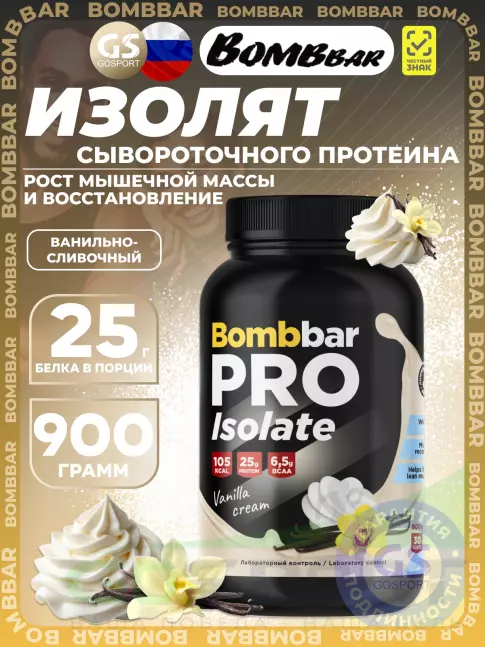 Изолят протеина BombBar Изолят протеина PRO Isolate 900 г, Ванильно-сливочный Изолят протеина BombBar Изолят протеина PRO Isolate 900 г, Ванильно-сливочный