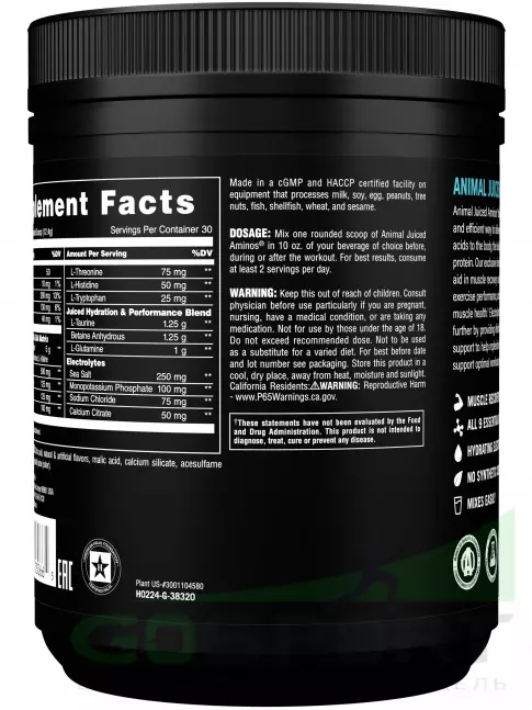 Аминокислоты UNIVERSAL NUTRITION Juiced Aminos 372 г, Апельсин