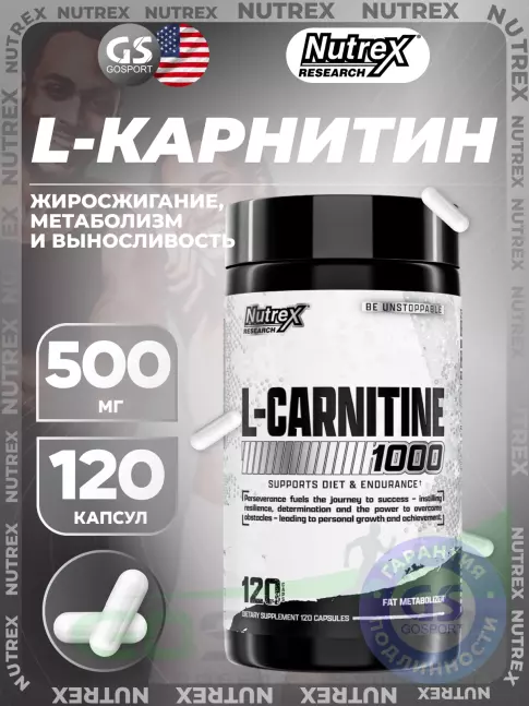 L-Карнитин в капсулах Nutrex L-Carnitine 1000 120 веган капсул L-Карнитин в капсулах Nutrex L-Carnitine 1000 120 веган капсул
