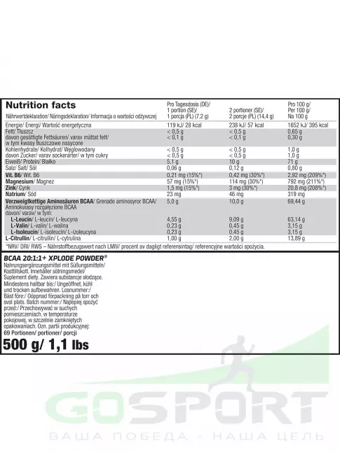  OLIMP BCAA XPLODE POWDER 20:1:1 500 г, Грейпфрут