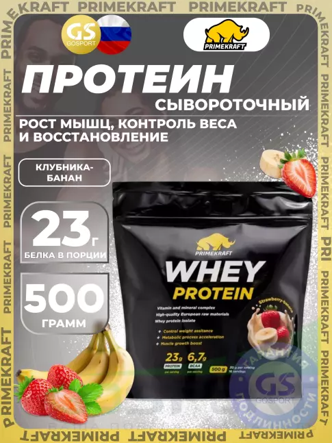 Сывороточный протеин PRIMEKRAFT Whey Protein 500 г, Клубника-банан