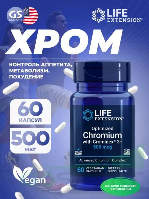 Life Extension Optimized Chromium with Crominex 3+ 500 mcg 60 капсул