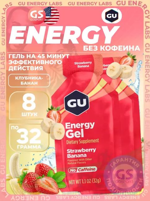 Энергетический гель питьевой GU Energy Labs GU Original Energy Gel no caffeine 8 x 32 г, Клубника-Банан
