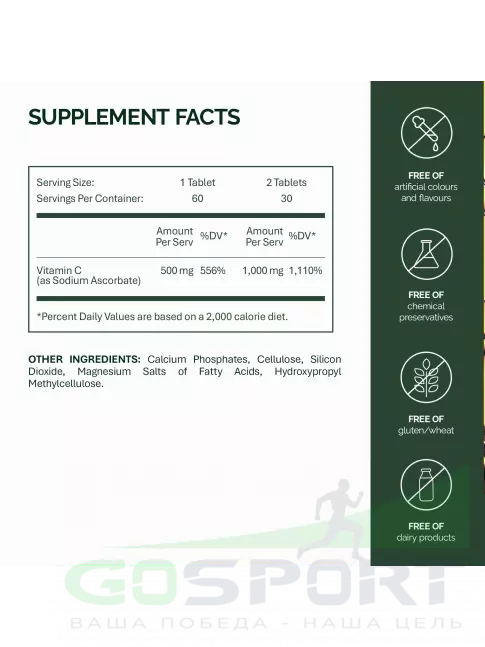 Витамин C NFO Vitamin C 500 mg 60 таблеток