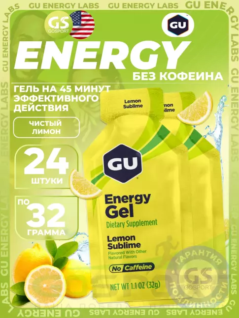 Энергетический гель питьевой GU Energy Labs GU Original Energy Gel no caffeine 24 x 32 г, Чистый лимон Энергетический гель питьевой GU Energy Labs GU Original Energy Gel no caffeine 24 x 32 г, Чистый лимон