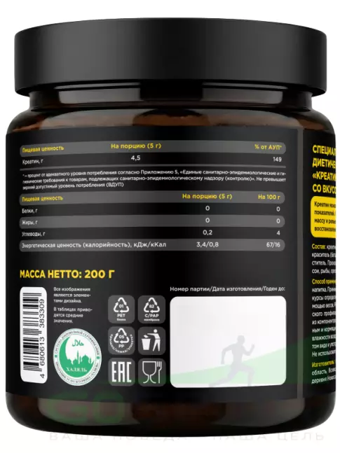 Креатин моногидрат PRIMEKRAFT Creatine Monohydrate 4500 mg 200 г, Цитрусовый микс Креатин моногидрат PRIMEKRAFT Creatine Monohydrate 4500 mg 200 г, Цитрусовый микс