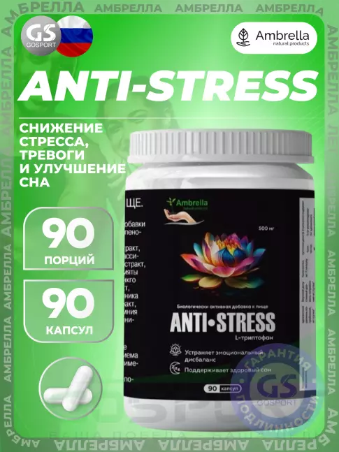 Амбрелла Anti-Stress 90 капсул Амбрелла Anti-Stress 90 капсул