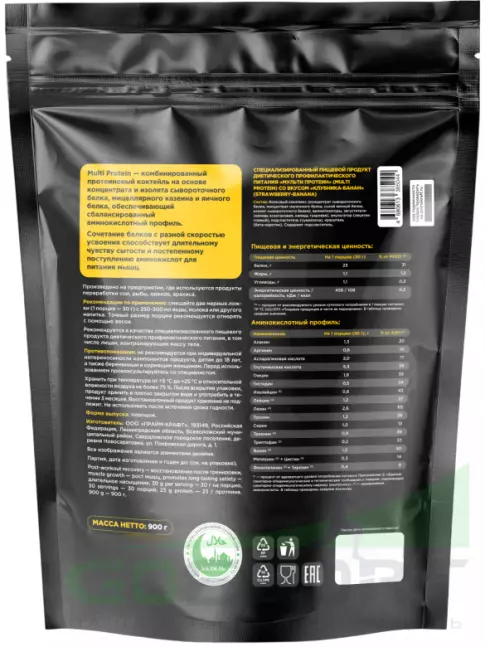 Сывороточный протеин PRIMEKRAFT Multi Protein 900 г, Клубника-банан