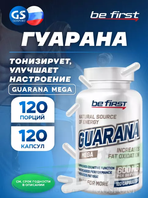  Be First Guarana Mega 120 капсул