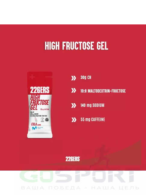 Гель питьевой 226ERS High Fructose Gel 250 mg + caffeine 55 mg 44 г, Кола