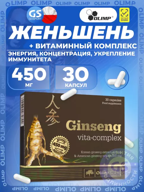Экстракты OLIMP Ginseng vita-complex 30 капсул