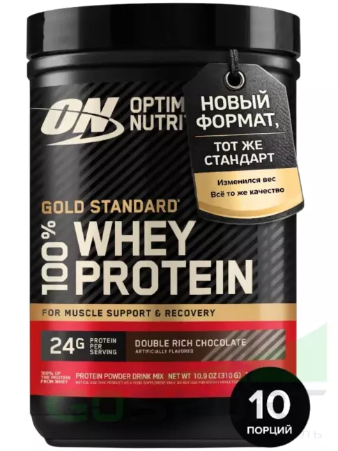 Сывороточный протеин Optimum Nutrition 100% Whey Protein Gold Standard 310 г, Двойной шоколад