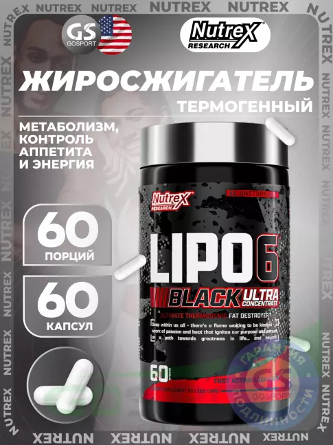 Жиросжигатель Nutrex Lipo-6 Black Ultra Concentrate (+Yohimbine) 60 капсул