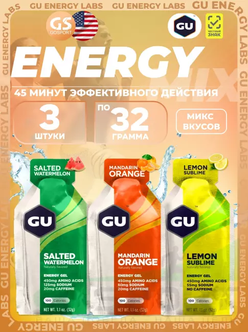 Энергетический гель питьевой GU Energy Labs Gel MIX 3 x 32 г, Микс №13