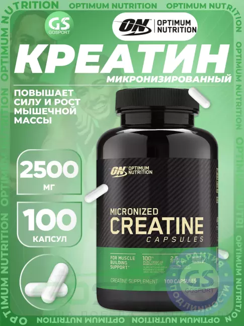Микронизированный креатин Optimum Nutrition Micronized Creatine Capsules 100 капсул