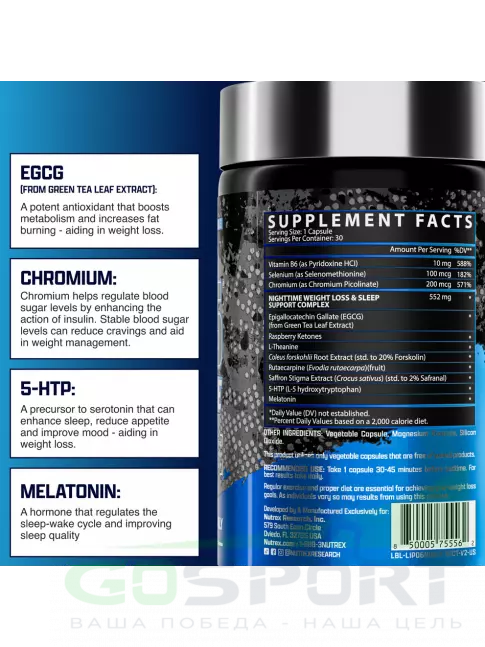 Жиросжигатель NUTREX Lipo 6 Black NightTime Ultra Concentrate 30 капсул