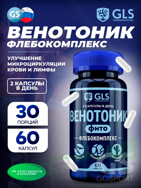  GLS pharmaceuticals Венотоник фито (Флебокомплекс) 60 капсул