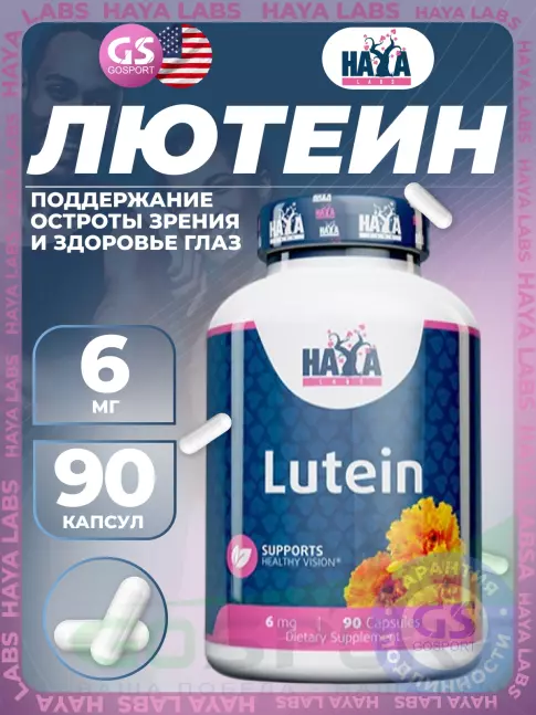 Для зрения Haya Labs Lutein 6 mg 90 капсул Для зрения Haya Labs Lutein 6 mg 90 капсул