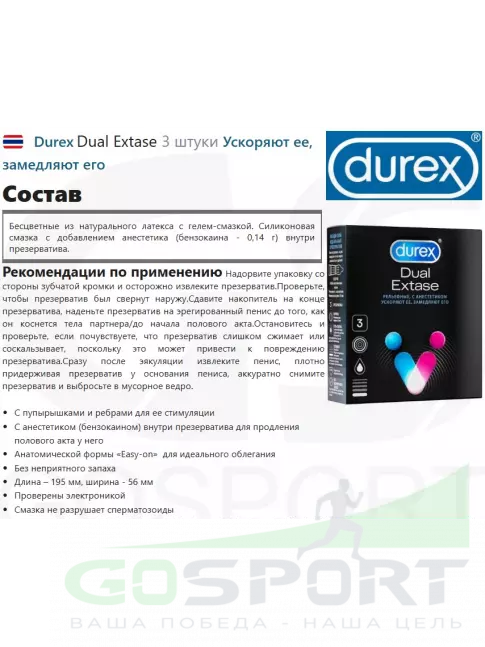 Презервативы Durex Dual Extase 3 штуки Презервативы Durex Dual Extase 3 штуки