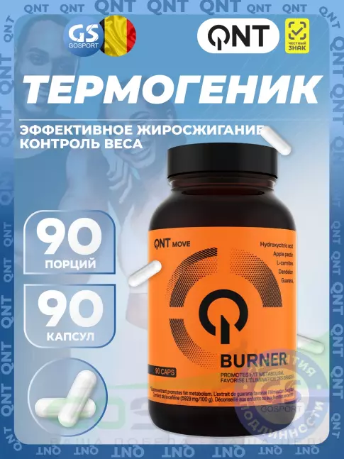 Термогеник QNT FAT BURNER 90 капсул Термогеник QNT FAT BURNER 90 капсул