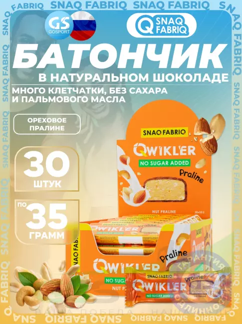 Протеиновый батончик SNAQ FABRIQ Шоколадный батончик без сахара "QWIKLER" (Квиклер) 30 x 35 г, Ореховое пралине