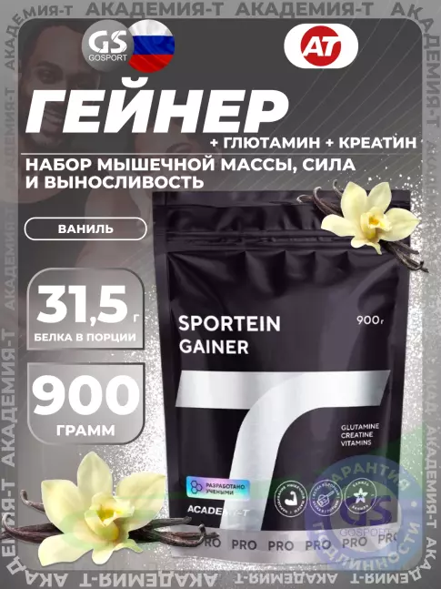 Гейнер Академия-Т Sportein Gainer дой-пак 900 г, Ваниль