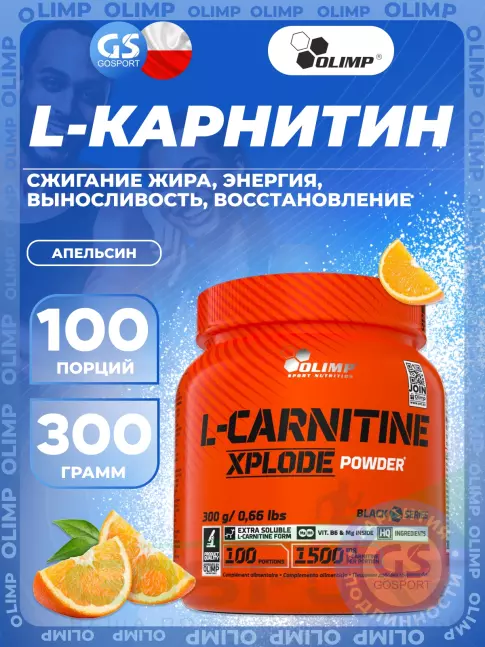 L-Карнитин в порошке Olimp Sport Nutrition L-Carnitine Xplode 300 г, Апельсин L-Карнитин в порошке Olimp Sport Nutrition L-Carnitine Xplode 300 г, Апельсин