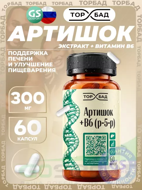 Экстракты ТОРБАД Артишок 300 мг + B6 2 мг 60 капсул