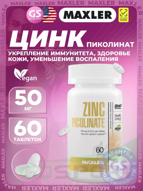 Цинк MAXLER Zinc Picolinate 50 мг 60 таблеток, Нейтральный