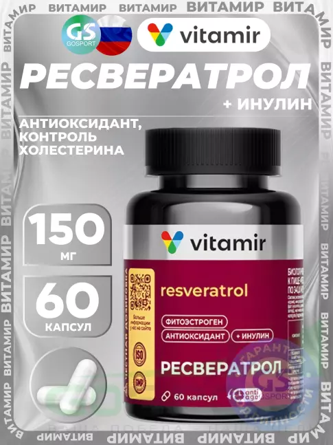 Антиоксиданты VITAMIR PRO Ресвератрол 60 капсул