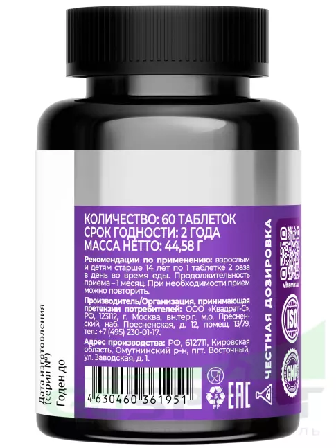 Витаминный комплекс VITAMIR PRO Витаминный комплекс A-Zn 60 таблеток Витаминный комплекс VITAMIR PRO Витаминный комплекс A-Zn 60 таблеток