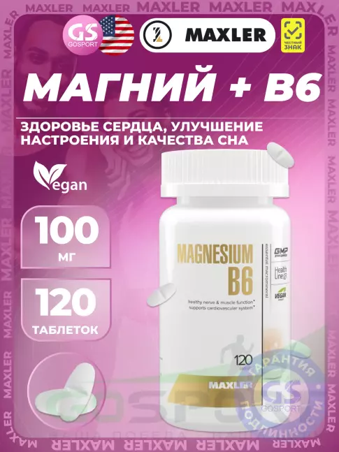 MAXLER Magnesium B6 120 таблеток MAXLER Magnesium B6 120 таблеток