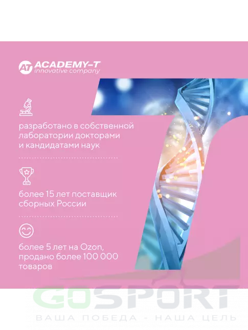  АКАДЕМИЯ-Т Pro Woman 60 капсул