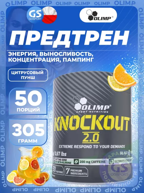 Предтреник в порошке Olimp Sport Nutrition Knockout 2.0 305 г, Цитрусовый пунш