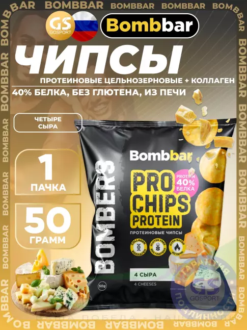 Чипсы BombBar Protein Chips 50 г, Четыре сыра