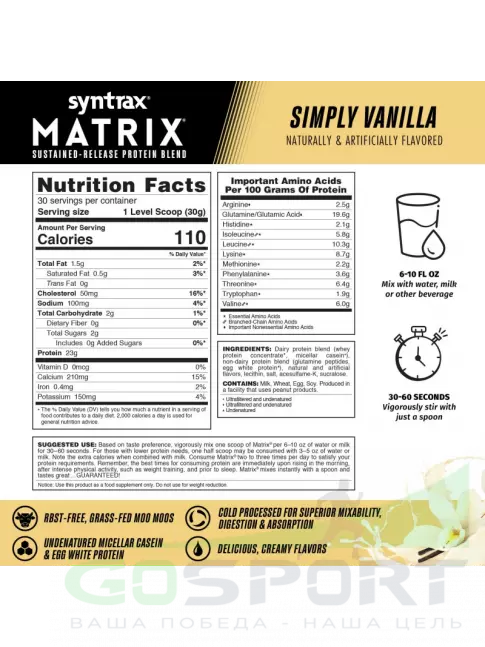  SYNTRAX Matrix 2 lbs 907 г, Ваниль