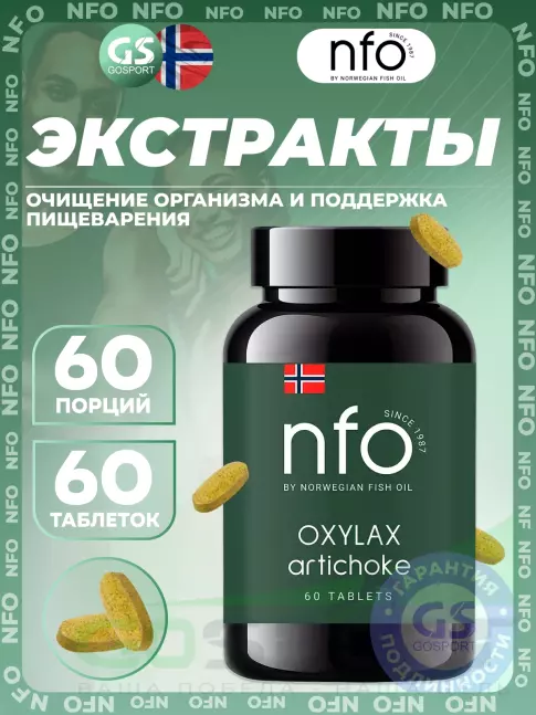 Экстракты NFO Oxylax Artichoke 150 mg 60 таблеток