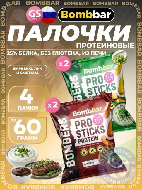 Снеки BombBar Pro Sticks Protein 4 x 60 г, Микс 2 Снеки BombBar Pro Sticks Protein 4 x 60 г, Микс 2