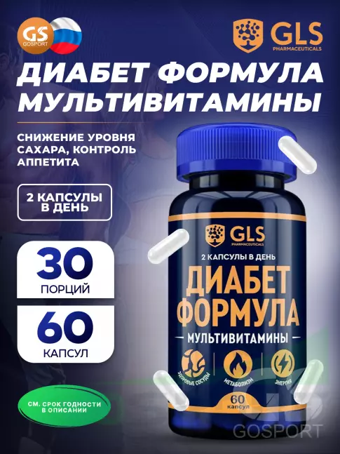 Витаминный комплекс GLS pharmaceuticals Диабет Формула 60 капсул