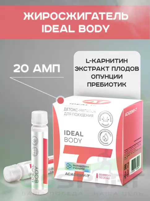  АКАДЕМИЯ-Т Ideal Вody 20 шт.x 25 мл, Ананас