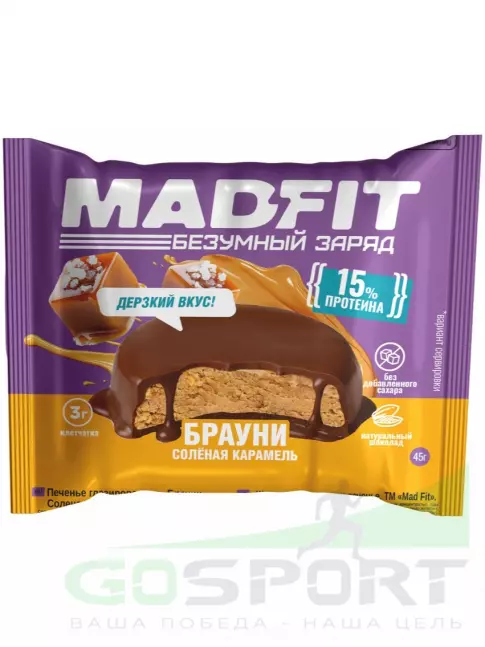 Протеиновый батончик Madfit Печенье глазированное "Брауни" 45 г, Соленая карамель