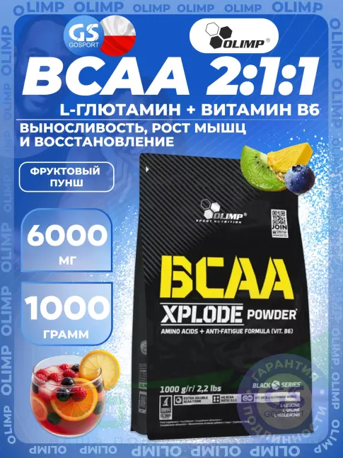 BCAA Olimp Sport Nutrition BCAA Xplode Powder 1000 г, Фруктовый пунш