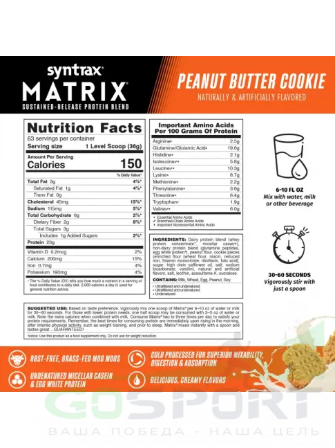  SYNTRAX Matrix 5 lbs 2270 г, Печенье с арахисовым маслом