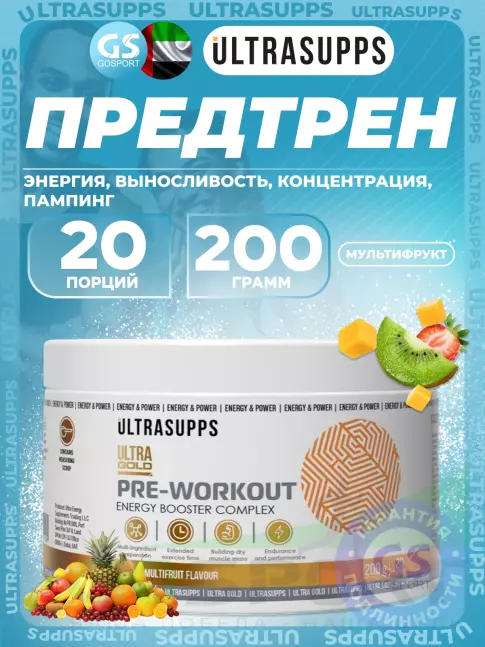Предтреник в порошке UltraSupps Pre-workout 200 г, Мультифрукт