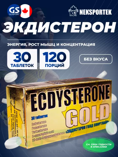  Neksportek Ecdysterone GOLD 30 Таблеток