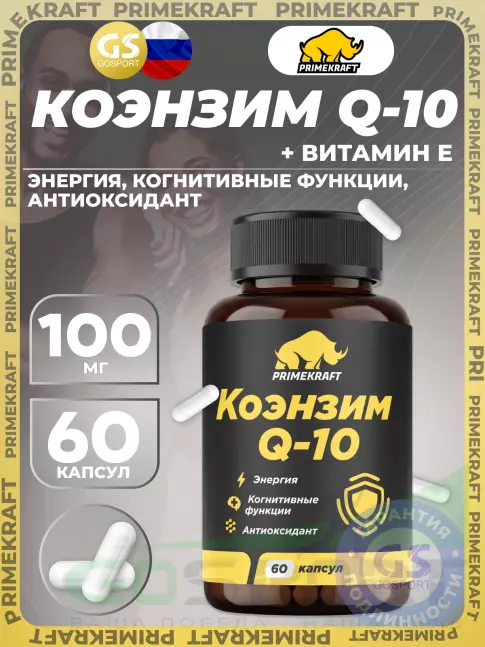 Коэнзим Q10 PRIMEKRAFT Коэнзим Q-10 100 мг 60 капсул