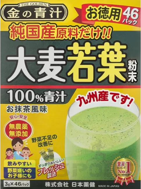 Витаминный комплекс Nihon Yakken Напиток растительный Аодзиру 46 саше